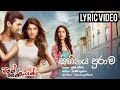 Sihinaya Purama Lyric Video Obath Mamath Eyath Theme Song Poorna Sachintha