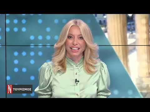 Τουρισμός: Ευκαιρία ή απειλή για την πρωτογενή παραγωγή;
