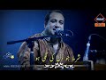 Dil E Momin Drama Full Ost Lyrics Rahat Fateh Ali Khan Faraz Creation 360p