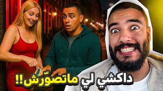 Download lagu STORYTIME | كواليس الشارع الأحمر فأمستردام - نعست ليلة فالزنقة فباريس ..شحال خسرت ديال الفلوس؟؟  mp3