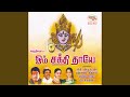 Om Sakthi