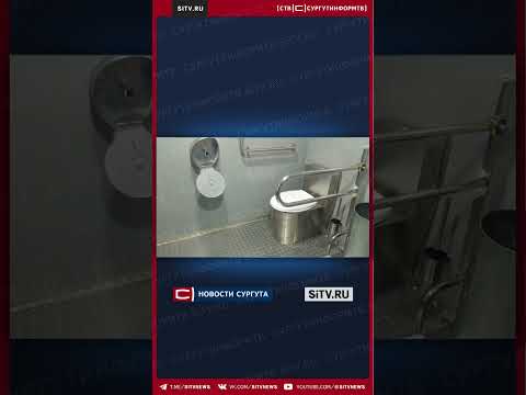 «Вопиющий случай»: в Сургуте вандалы «разбомбили» очередной общественный туалет #новости #сургут