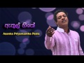 Athul Hithe Asanka Priyamantha Peiris Audio From Www FreeMusic Lk