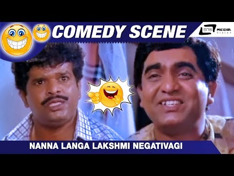Nanna Langa Lakshmi Negativagi | Bombat Hendthi | Tennis Krishna|Sihikahi Chandru|Comedy Scene-4