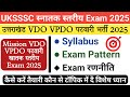 उत्तराखंड स्नातक स्तरीय Exam 2025 Syllabus Uttarakhand Vdo