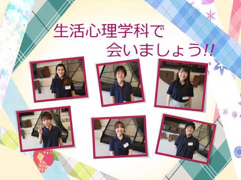 看護学科 山陽学園大学 OC紹介 (生活心理学科2020)