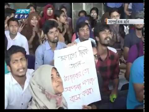 বরিশাল বিশ্ববিদ্যালয় বন্ধ ঘোষণা