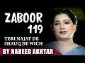 Naheed Akhtar | Teri Najat De Shauq De Wich | Zaboor 119 | Masihi Zaboor | (Official Video)
