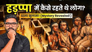 हड़प्पा सभ्यता का पूरा इतिहास ! | Interesting Insights on Harappan Civilisation MQDEFAULT Thumbnail