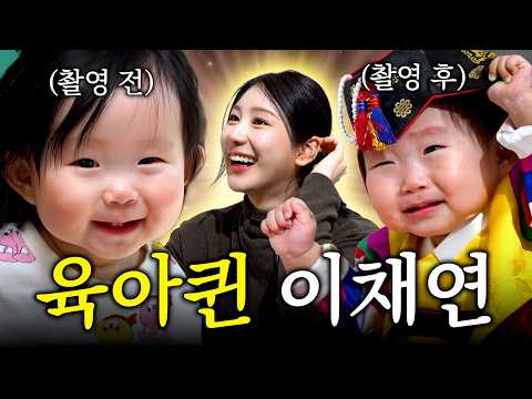 민주야 사진찍자 | 육아육아 채연이