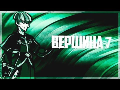 AFK ARENA - ПРОХОЖДЕНИЕ ВЕРШИНЫ «Божественный мир»