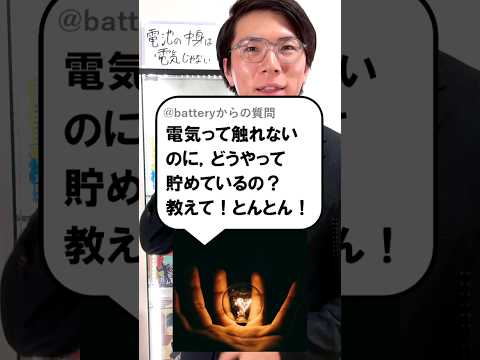 フランスの電気 - 定義