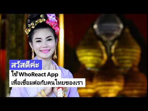 WhoReact - Connect with Thai People