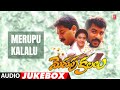 Merupu Kalalu Audio Jukebox Arvind Prabhu D Kajol AR Rahman Veturi Telugu Tunes Time Capsule