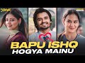Bapu Ishq Hogya Mainu ️🥹 Mithde Movie Scene Watch Now On KableOne Tania Roopi Gill