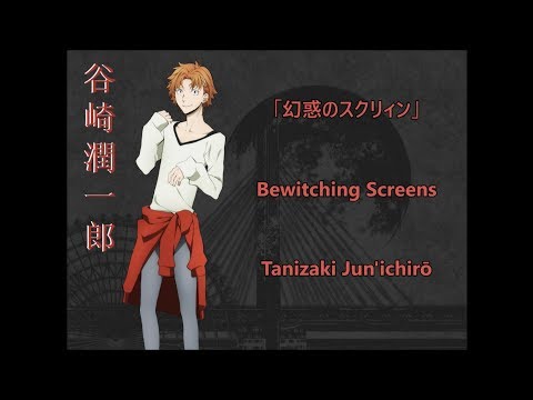 Tanizaki Junichirou Character Song - Genwaku no sukuryin - Japanese, Romaji, and English Lyrics