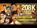 മിനിമോൾ വത്തിക്കാനിൽ Minimol Vathikanil Ratheesh Saritha Baby 