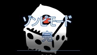 ラスボス！COD:WWII ゾンビモード ： タカ　[全クリ]