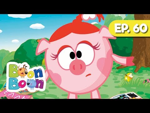 KikoRiki - Tu ești (Episodul 60) - Desene animate | BoonBoon