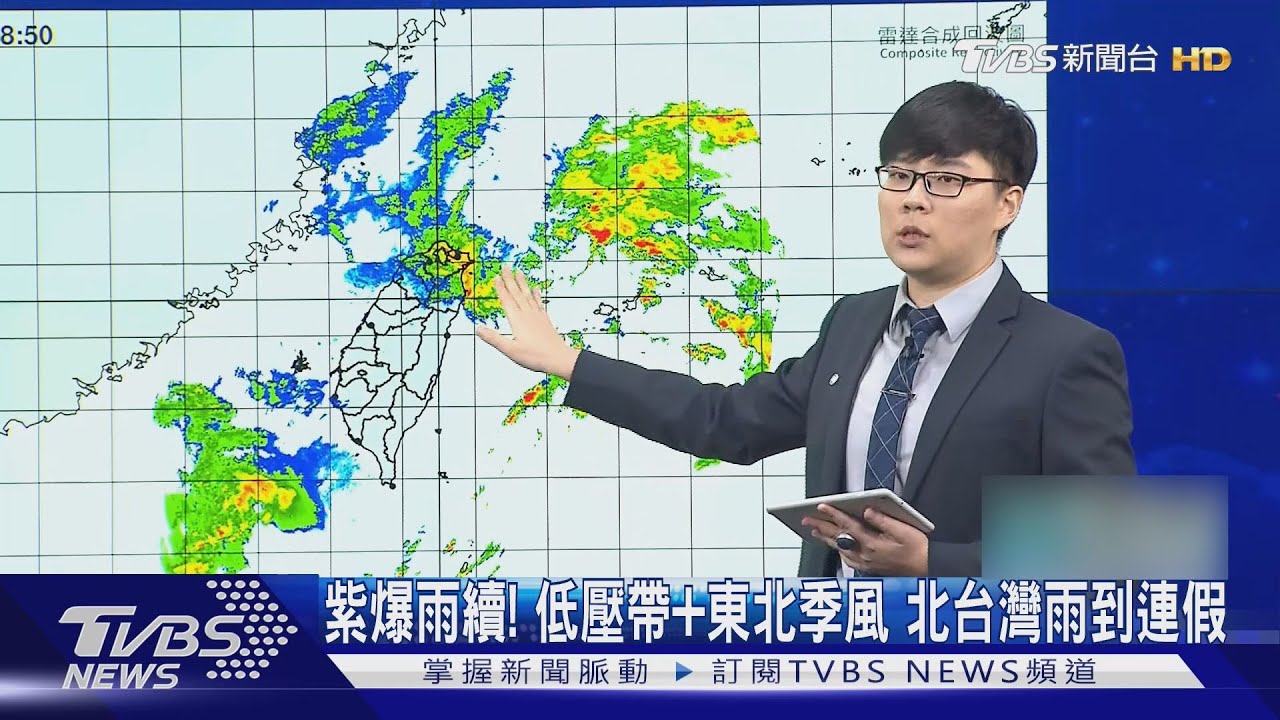 紫爆雨續下! 低壓帶+東北季風 北台灣雨到連假