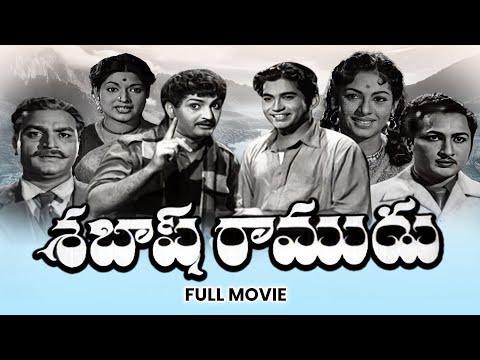 Sabhash Ramudu Full Movie| N. T. Rama Rao,Devika,Relangi,Ramana Murthy,Kantha Rao,Gummadi|ETV Cinema