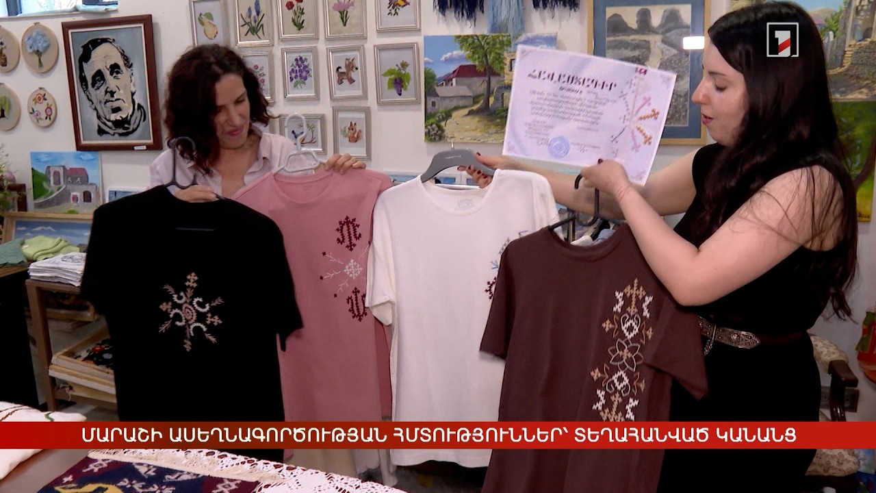 Մարաշի ասեղնագործության հմտություններ՝ տեղահանված կանանց