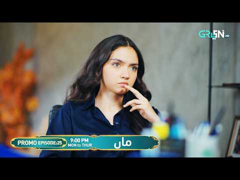 Maa Episode 25 Promo | Monday To Thursday At 9:00 PM | Aina Asif - Ahmed Rafique | Only On Green TV