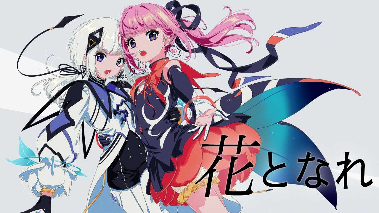 【音楽的同位体可不】花となれ / 花譜 feat. 可不(KAFU)