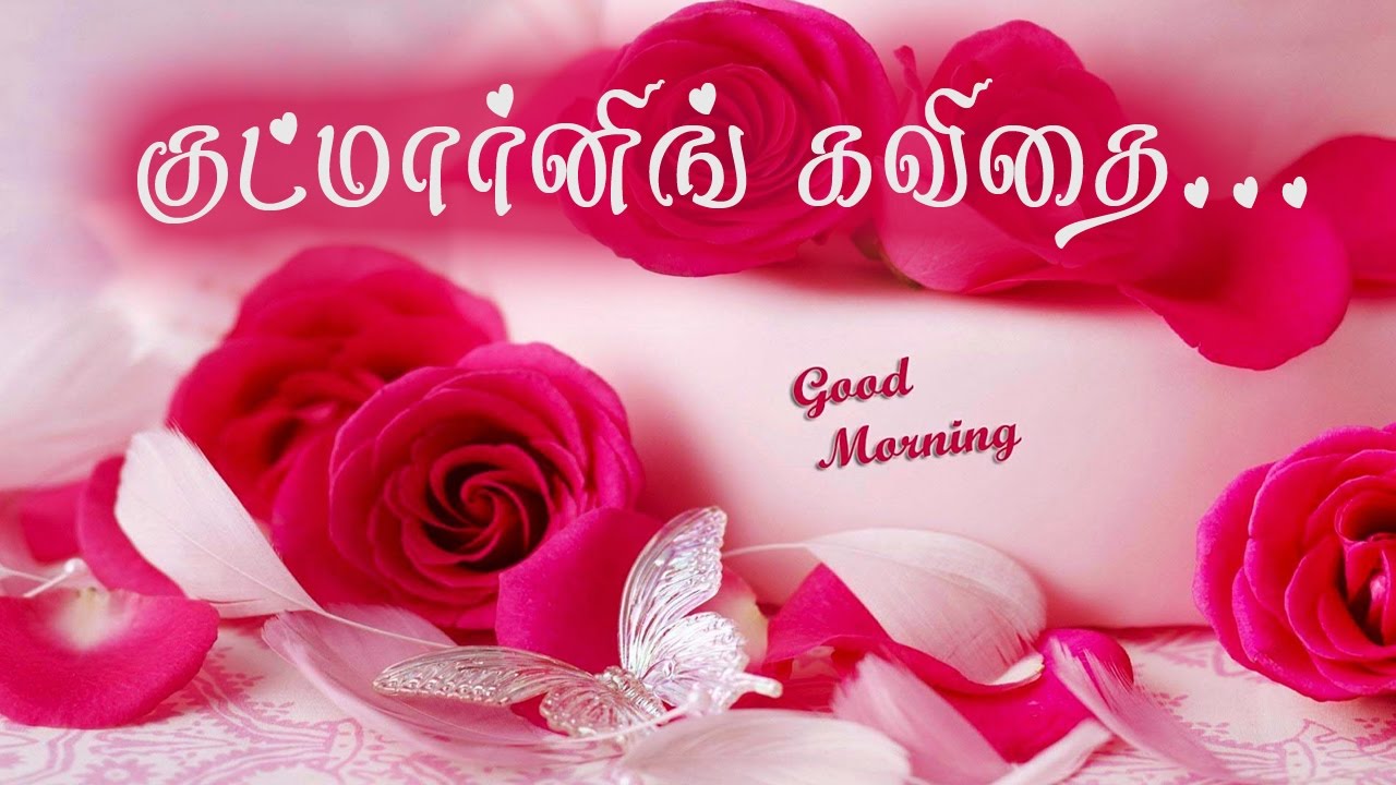 Elegant Tamil Good Morning Image Naturesimagesart