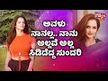 ಬಿರುಗಾಳಿ ಎಬ್ಬಿಸಿದ ನಟಿ ಜ್ಯೋತಿ ರೈ ನ್ಯೂ�