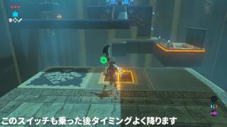 #祠シリーズ リ・ダヒの祠 クライムバンダナ 場所と内部攻略 宝コンプリート ゼルダの伝説 ブレスオブザワイルド