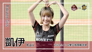 【台湾チア】凱伊 Kaii | Rakuten Girls | 加速吧！桃猿戰士！+ 梁家榮 應援曲 + 嗆司曲 為勝利突破,Jump [中文歌詞]