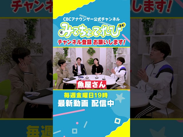 【切り抜きみてちょ】みんな大好き魚太郎 #永岡アナ #柳沢アナ #魚太郎 #グルメ