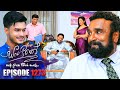 Sangeethe (සංගීතේ) | Episode 1273 | 12th March 2024