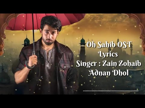 Oh Sahib OST Lyrics l AbdullahPur Ka Devdas @zeezindagiofficial2305