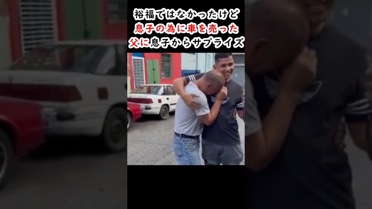 息子からのサプライズ260321 #感動する話 #泣ける話