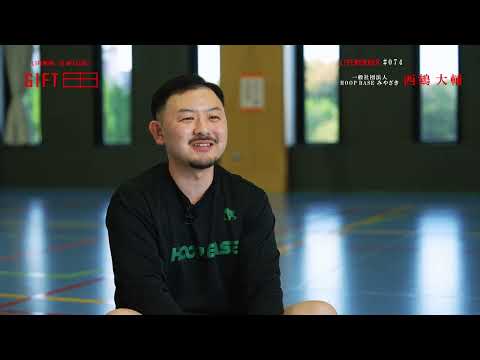 2026年5月4日(月)放送 「#74 一般社団法人 HOOP BASE みやざき 西鶴大輔」