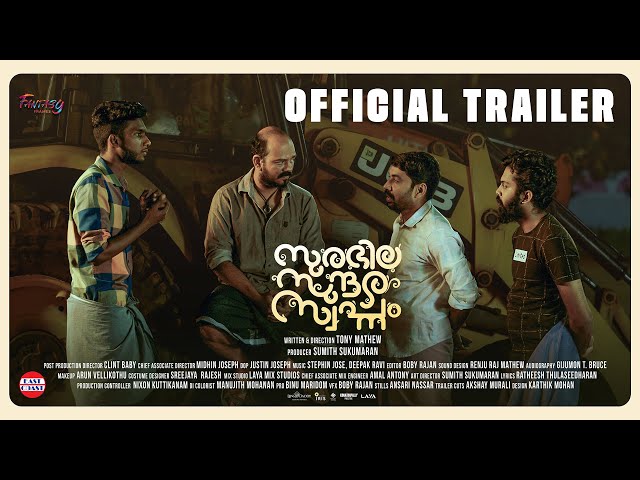 Surabhila Sundara Swapnam | Official Trailer | Paul Varghese | Dayyana Hameed | Rajalakshmi Rajan