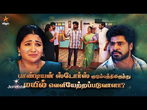 Pandian Stores 2 | 1st to 6th December 2025 - Promo