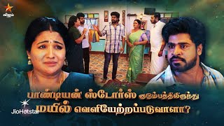 Download lagu Pandian Stores 2 | 1st to 6th December 2025 - Promo mp3