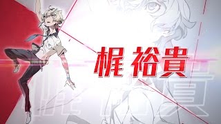 TVアニメ「キズナイーバー」キャスト公開ムービー第1弾(阿形勝平)