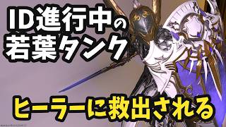 【FF14】IDで指摘され「ｗ」が気になるヒカセン※戦闘悩みまとめ
