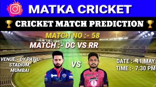 IPL MATCH NO 58, RAJASTHAN ROYALS VS DELHI CAPITALS FULL MATCH PREDICTION,DREAM 11 TEAM PREDICTION