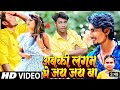 अबकी लगन में जय जय बा Mani Meraj Shilpi Raj Chand Jee Lucky Raja Aba