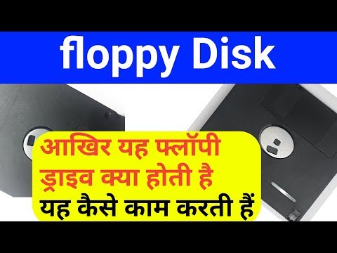 What is floppy/ floppy/ what is floppy memory/ floppy memory...