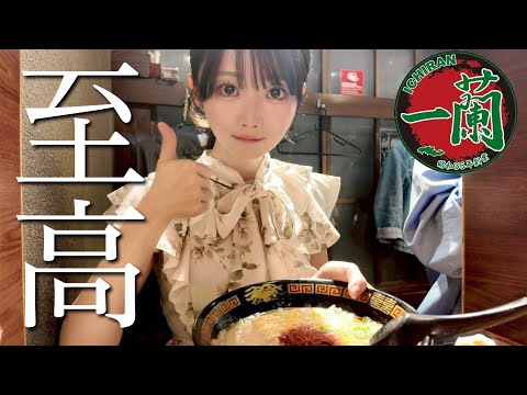 一蘭 池袋店