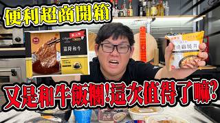 [問卦] 超商走精品食材路線是誰的餿主意？