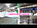 Leonardo Da Vinci Int L Airport FCO Fiumicino Rome Italy Terminals 1 3 Full Walking Tour 4K