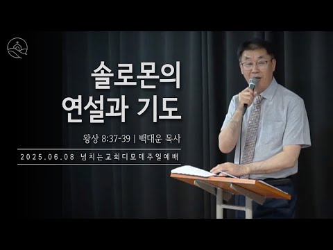{$seo_title} - 부산 양정 넘치는교회