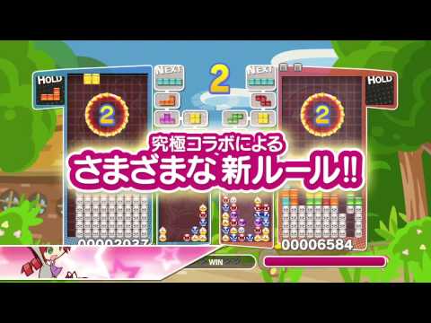 Puyo Puyo Tetris Wii U